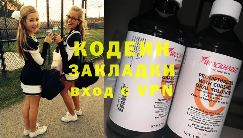 дарк нет формула  закладки  Дубна  Кодеиновый сироп Lean напиток Lean (лин) 