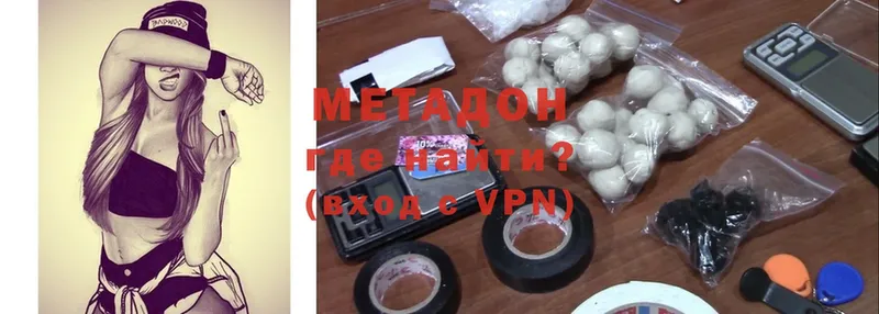 МЕТАДОН methadone  Дубна 