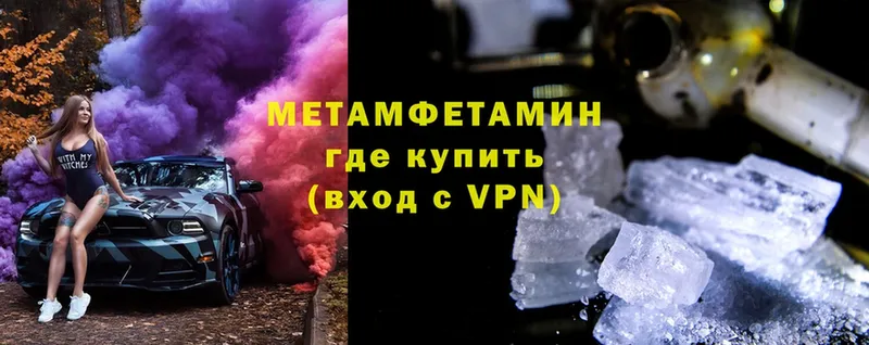 Метамфетамин Methamphetamine  Дубна 